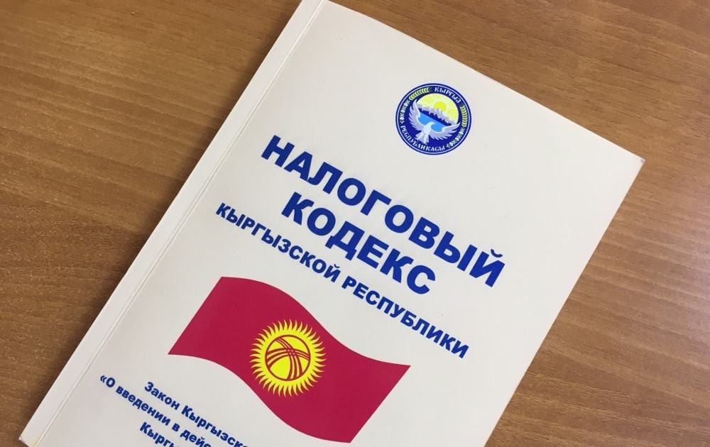 Минэконом рассказал, чего ждать от новой редакции Налогового кодекса изображение публикации