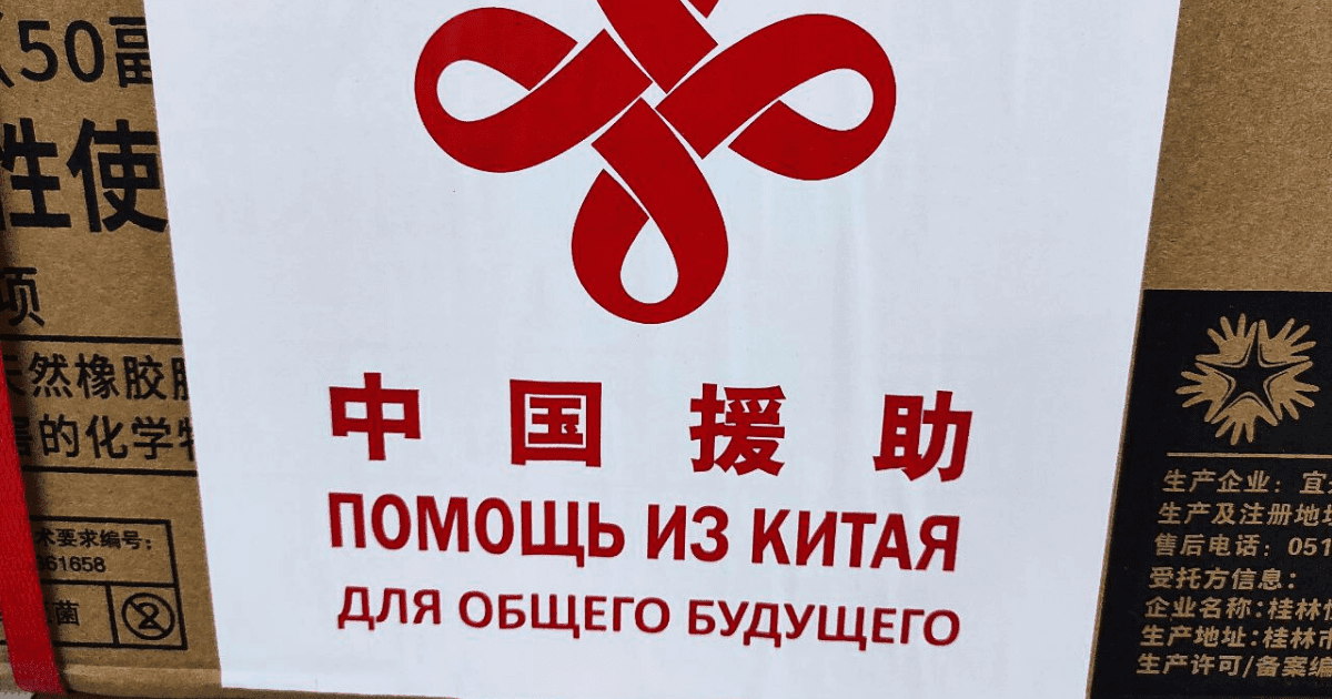 Кыргызстан получил от Китая партию гумпомощи на 63 млн сомов изображение публикации