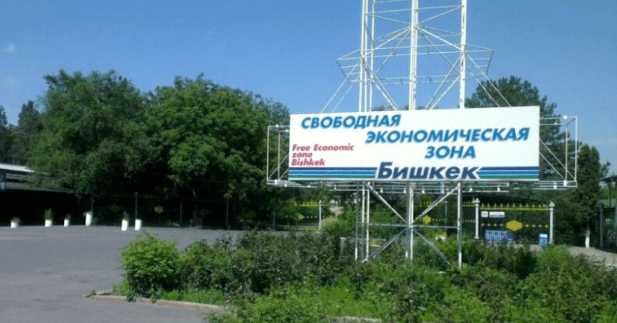 В дирекции СЭЗ «Бишкек» выявили нарушения на более 206 млн сомов изображение публикации