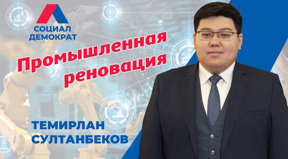 Промышленная реновация. Позиция «Социал-демократов» изображение публикации