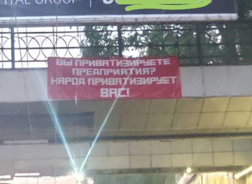 В Бишкеке вывесили баннеры против приватизации изображение публикации