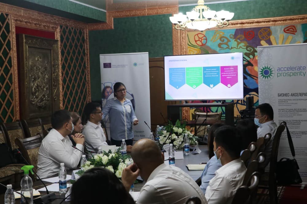 Accelerate Prosperity провел тренинг для сотрудников Министерства по продвижению и защите инвестиций изображение публикации