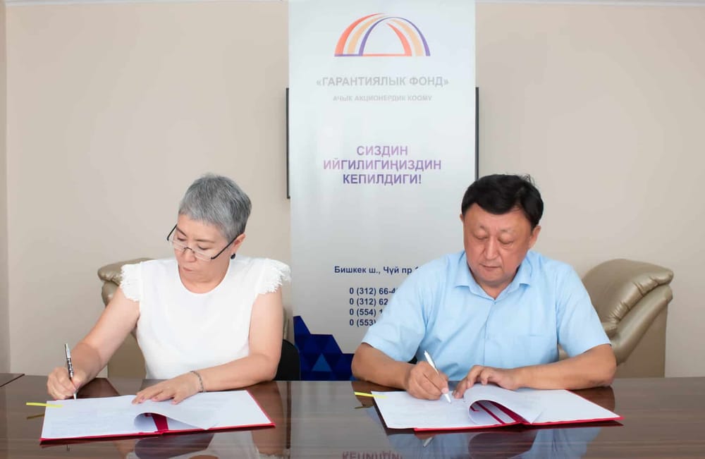 «Дос-Кредобанк» начнет выдавать кредиты под гарантии «Гарантийного фонда» изображение публикации