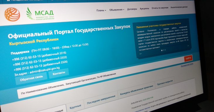 Минфин затеял масштабные поправки к закону о госзакупках изображение публикации