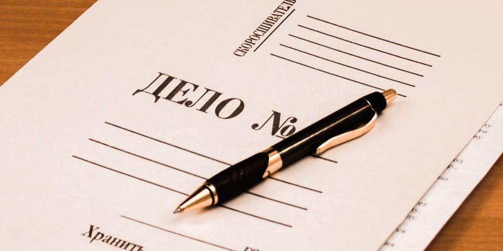 Следователь незаконно возбудил дело против сотрудников банка — Генпрокуратура изображение публикации