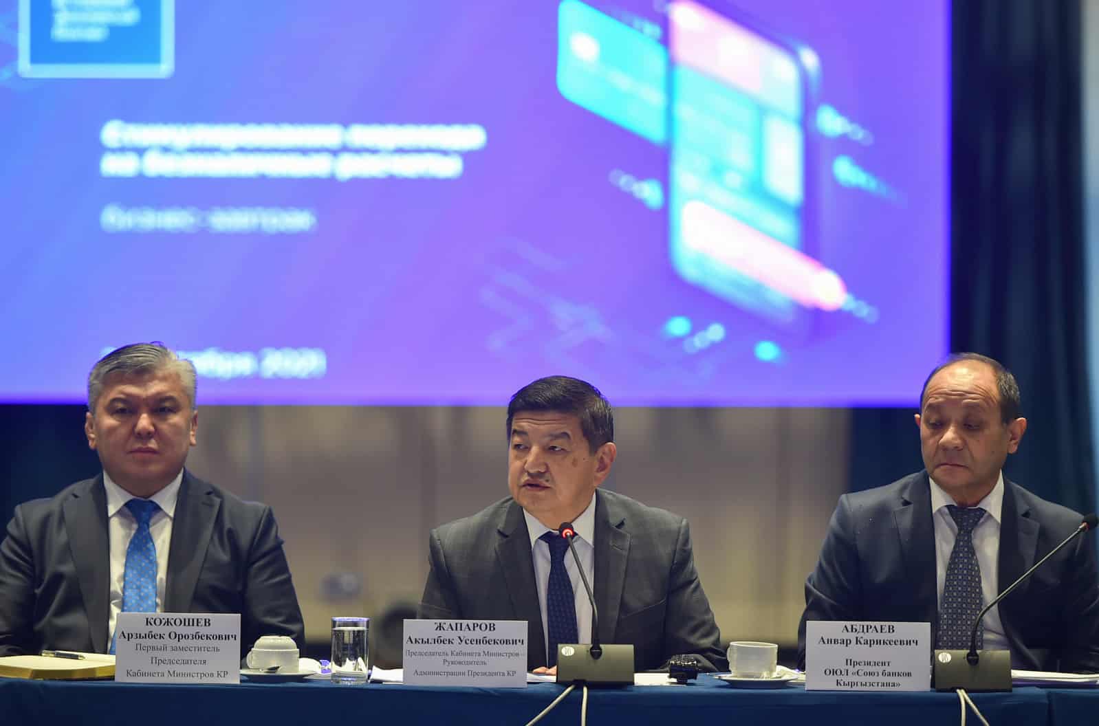 Кабмин пообещал учитывать мнение банков по увеличению безналичных расчетов изображение публикации