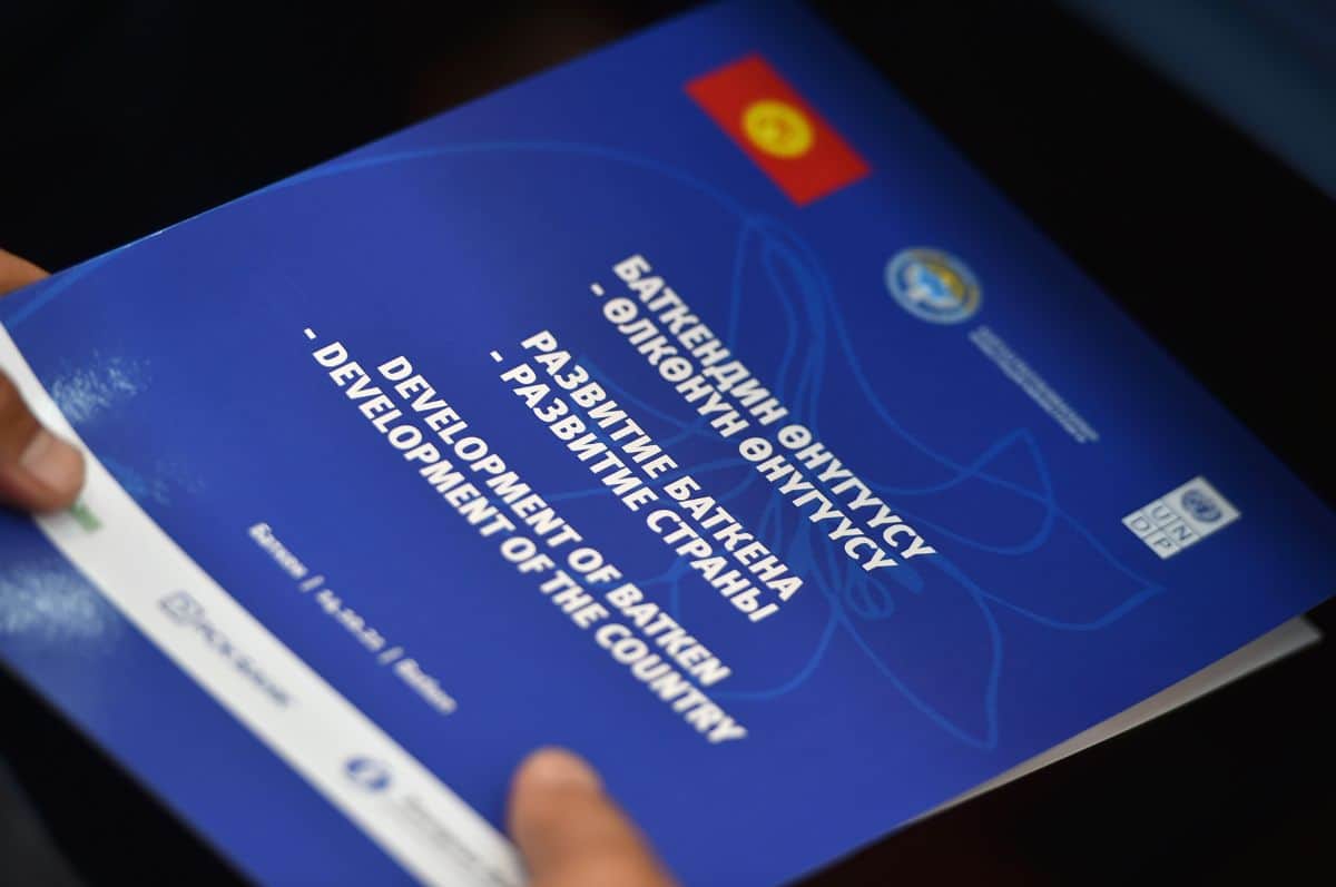 В Баткене прошел инвестиционный форум — какие соглашения подписаны изображение публикации