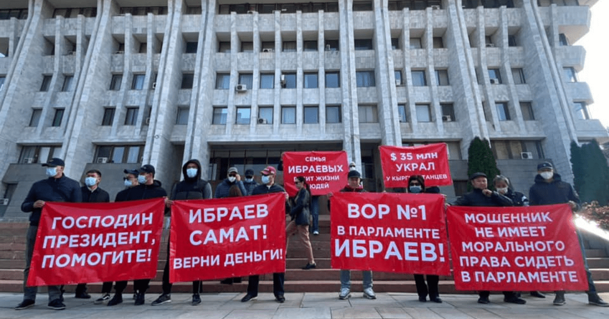 У «Белого дома» проходит митинг против Самата Ибраева — требуют вернуть долги изображение публикации