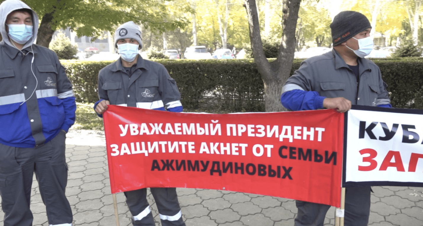 Руки прочь от «Акнета»! Сотрудники компании требуют оставить их в покое изображение публикации