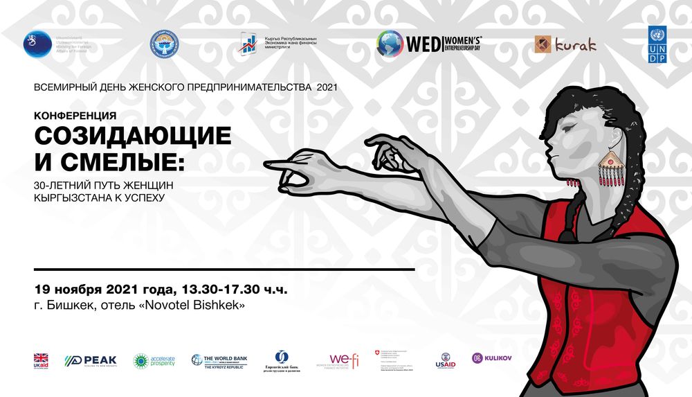 Женское предпринимательство в Кыргызстане получит поддержку государства изображение публикации
