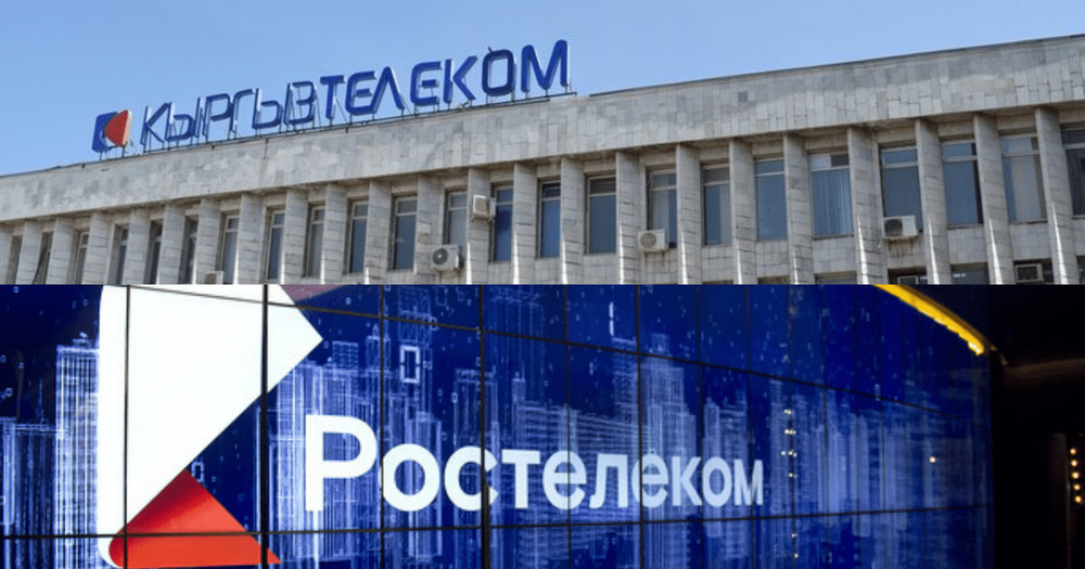 «Кыргызтелеком» и «Ростелеком» договорились о поставке интернет-трафика изображение публикации