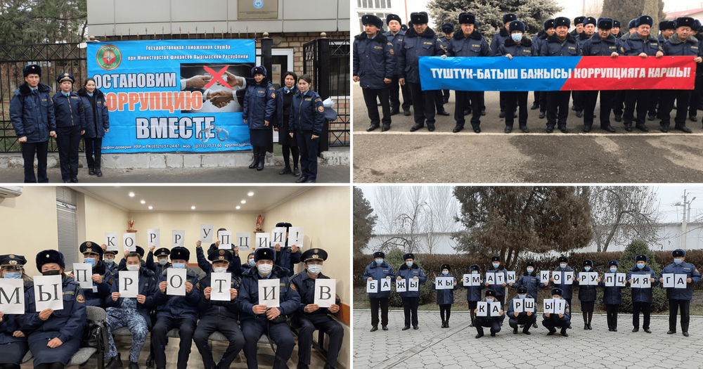 Таможенная служба – самый коррумпированный госорган – провела флешмоб «Мы против коррупции» изображение публикации