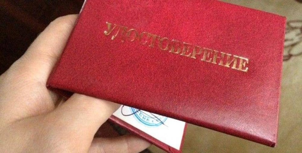 Неизвестные подделывают  удостоверения Антикоррупционного делового совета изображение публикации