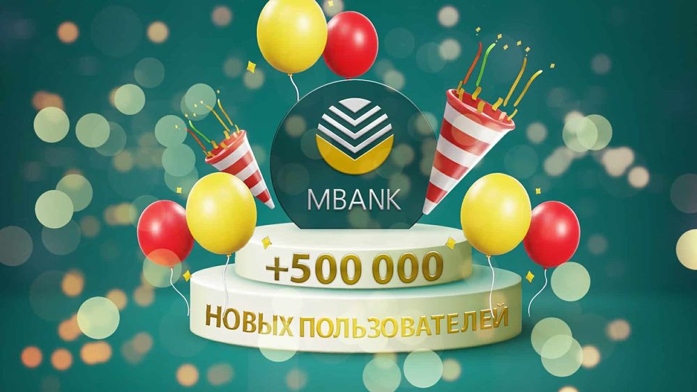 500 тысяч новых пользователей MBANK благодаря акции «СОРВИ ЛИМОН» изображение публикации