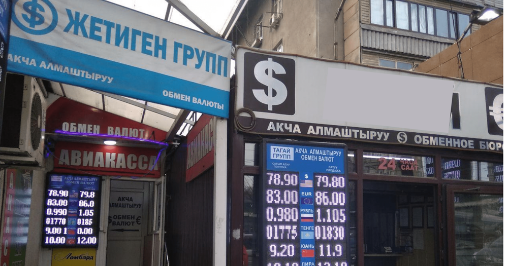 Нацбанк приостановил работу обменных бюро «Жетиген» и «БМК Компани» на Моссовете изображение публикации