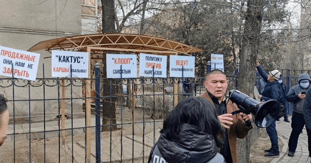 У офиса Kaktus.media митинг. Демонстранты недовольны политикой редакции изображение публикации