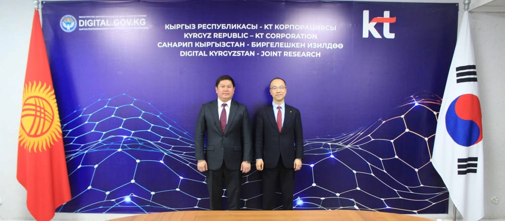 Корейские эксперты готовы внедрить в Кыргызстане электронное правительство изображение публикации
