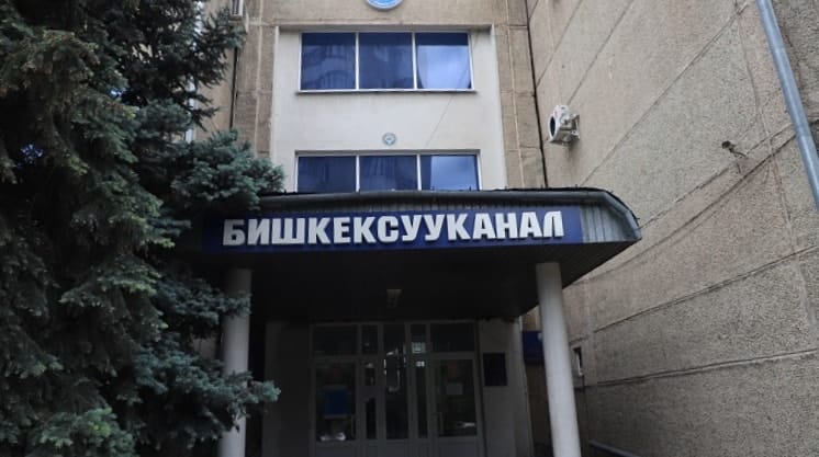 В «Бишкекводоканале» выявили коррупционную схему на 311 млн сомов — замешаны 20 стройкомпаний изображение публикации