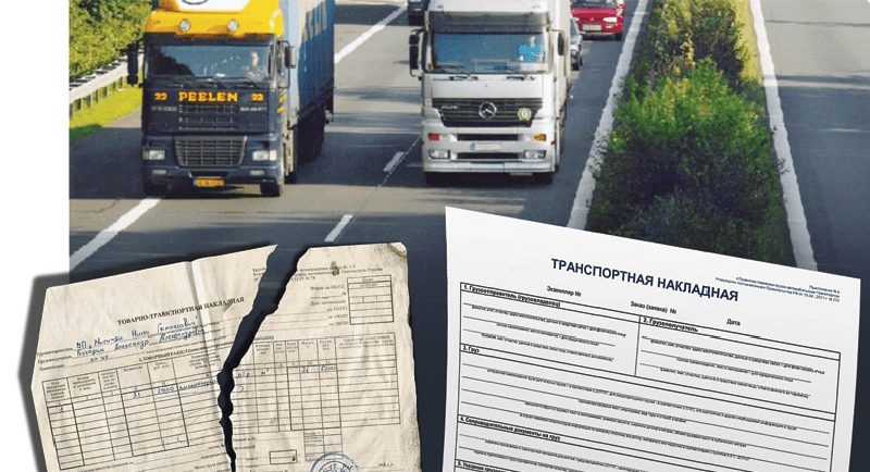 Налоговая внедряет электронные товаротранспортные накладные изображение публикации
