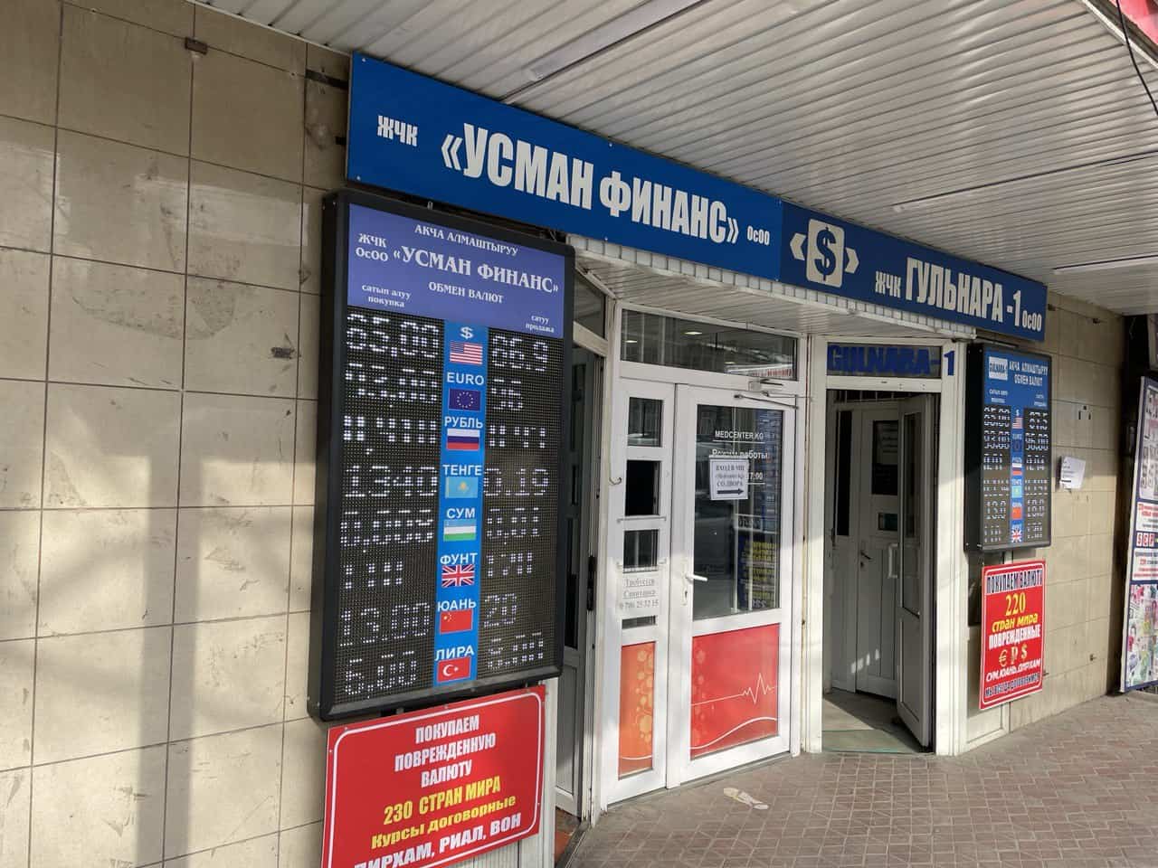 Доллар в Кыргызстане опустился до 85 сомов — минус 4 сома за день изображение публикации