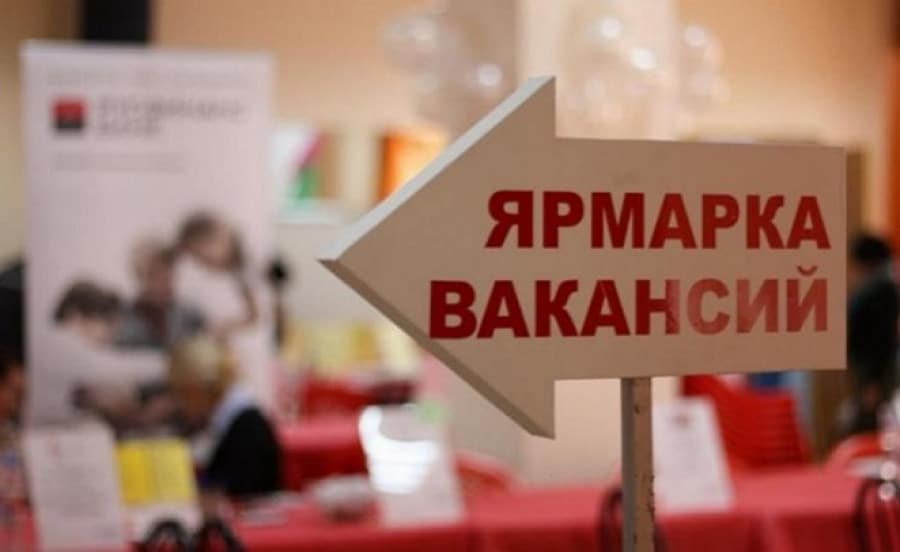Свыше 6 тысяч вакансий представят в Бишкеке на ярмарке вакансий изображение публикации