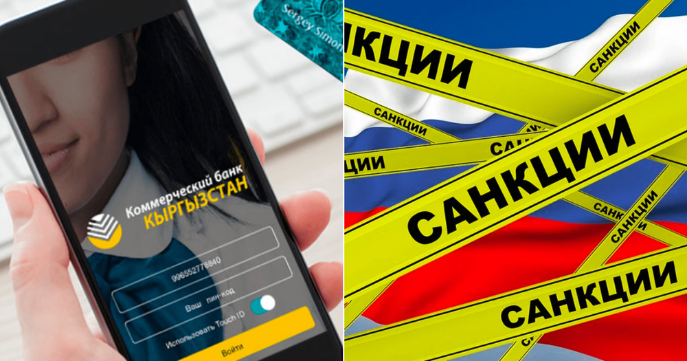 Риск санкций. Представительство Банка «Кыргызстан» в Москве начало выдавать россиянам карты Visa изображение публикации