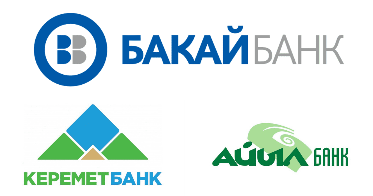 Одобрено назначение нового председателя в «Бакай Банке» и заместителей в «Керемет Банке» и «Айыл Банке» изображение публикации