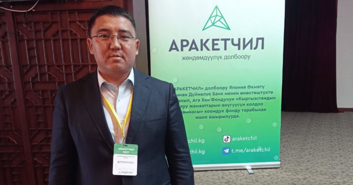 Как Раушанбек из Нооката бросил работу в столице и занялся цифровизацией регионов Кыргызстана изображение публикации