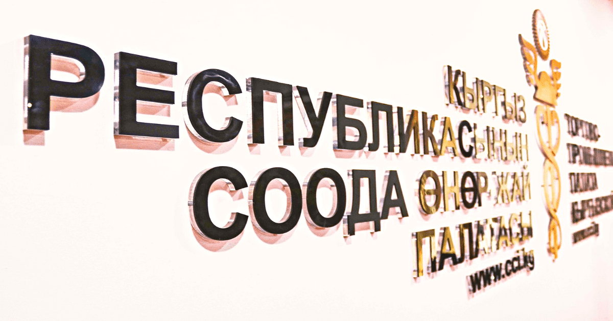 Предприниматели из Нарына жалуются на недостаток информации и оборотных средств изображение публикации