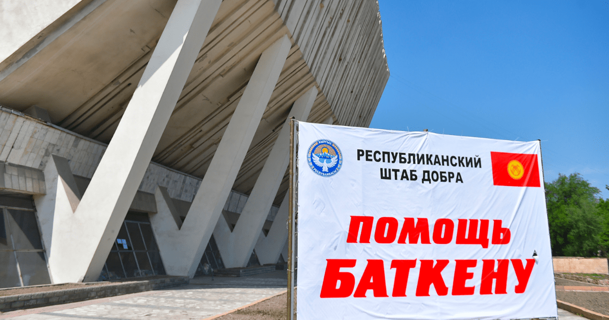 Объекты культуры и спорта Баткенской области теперь будут финансировать из республиканского бюджета изображение публикации