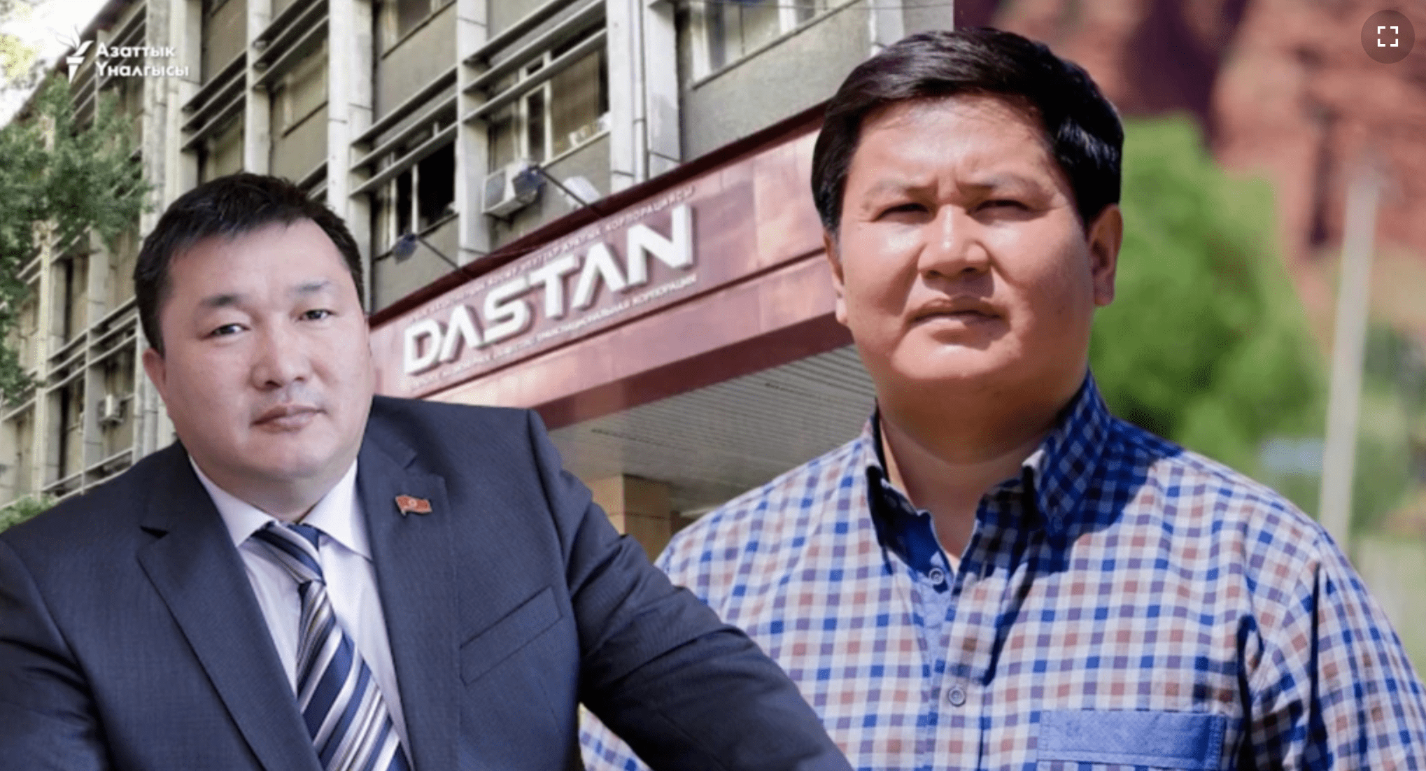 Следы украденных миллионов с дочки завода «Дастан» ведут к главе Минцифры Иманову — «Азаттык» изображение публикации