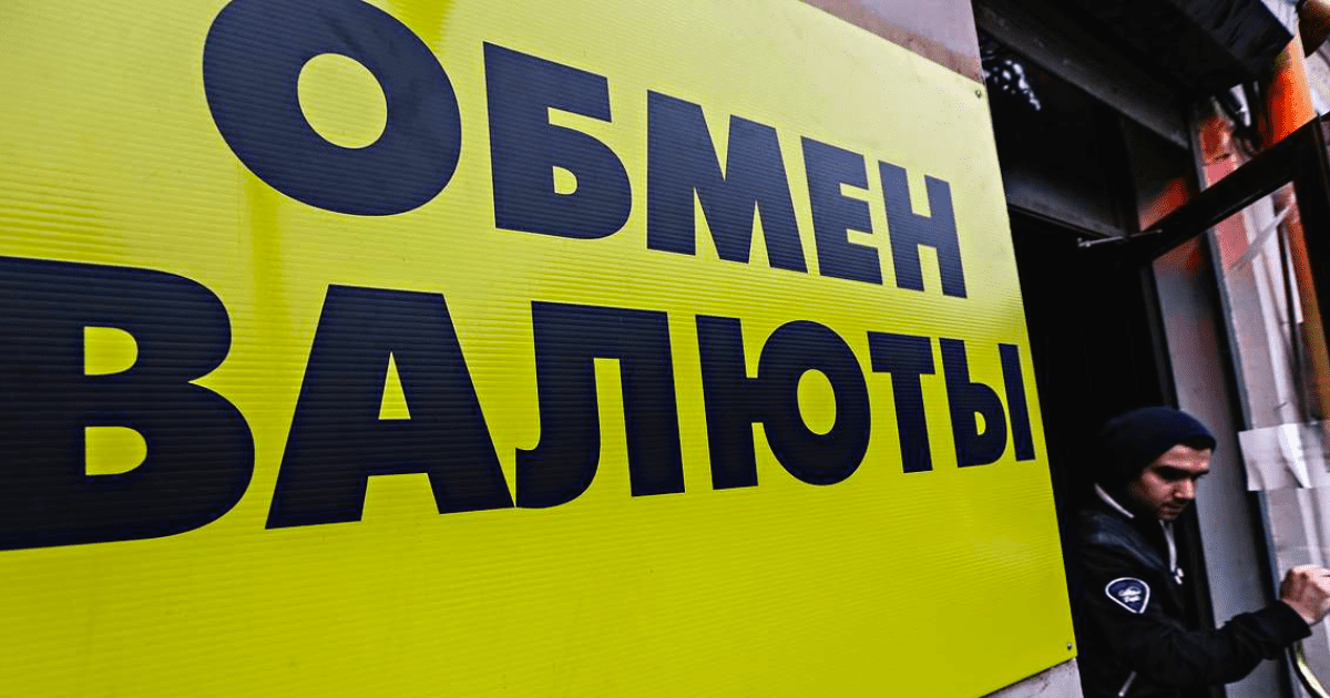 Очень плохая тенденция. В КР участились случаи обмена валюты без лицензии изображение публикации