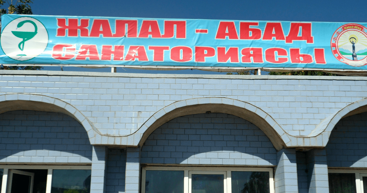 Бывшего директора санатория «Джалал-Абад» задержали по подозрению в коррупции на 42 млн сомов изображение публикации