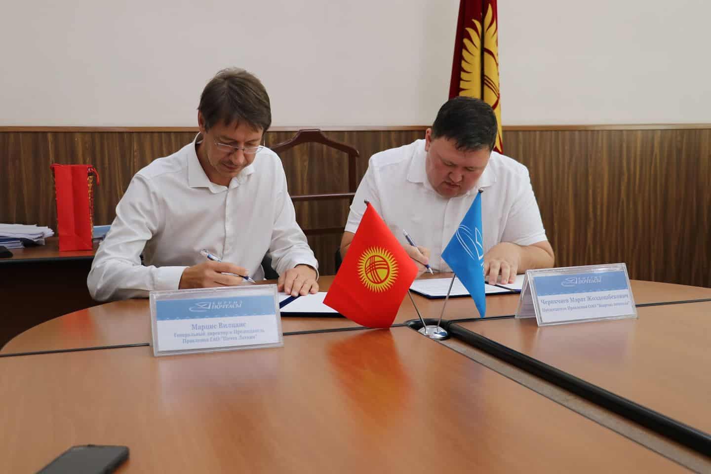 Глава «Почты Латвии» прибыл в Кыргызстан — с «Кыргыз почтасы» подписано соглашение о сотрудничестве изображение публикации