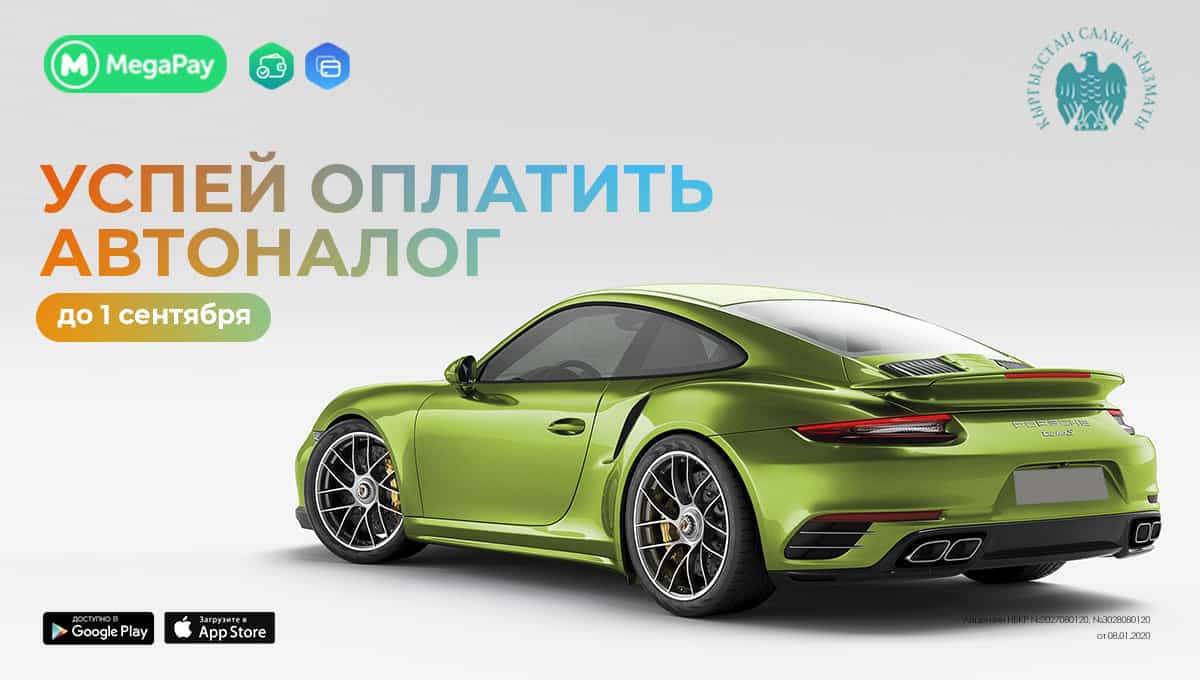 Успей оплатить автоналог до 1 сентября изображение публикации