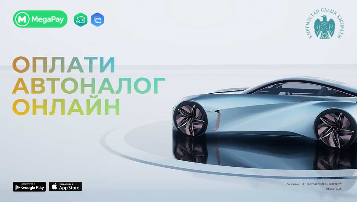 Как рассчитать и оплатить налог на транспорт онлайн? изображение публикации