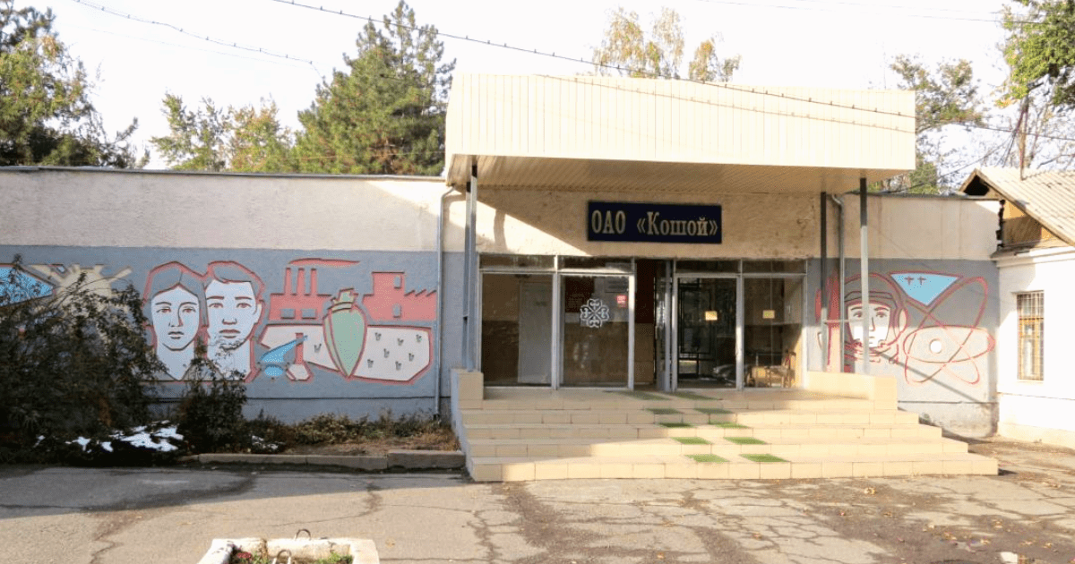 Сменился глава сахарного завода «Кошой» изображение публикации