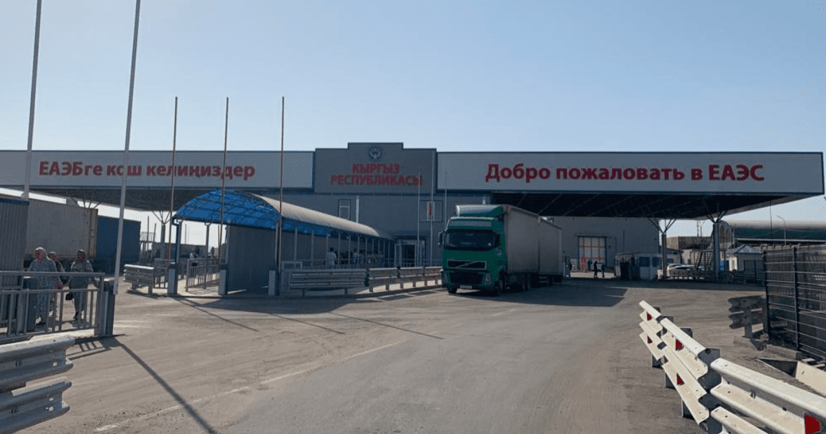 Огромную надпись «Добро пожаловать в ЕАЭС» на КПП «Достук» изменят изображение публикации