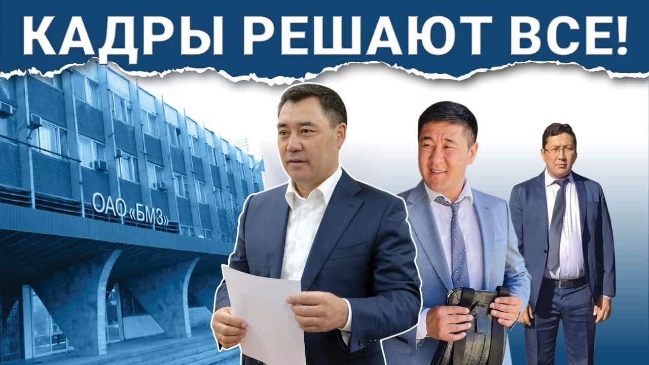 Temirov Live: Директор Бишкекского машиностроительного завода ранее привлекался за мошенничество изображение публикации