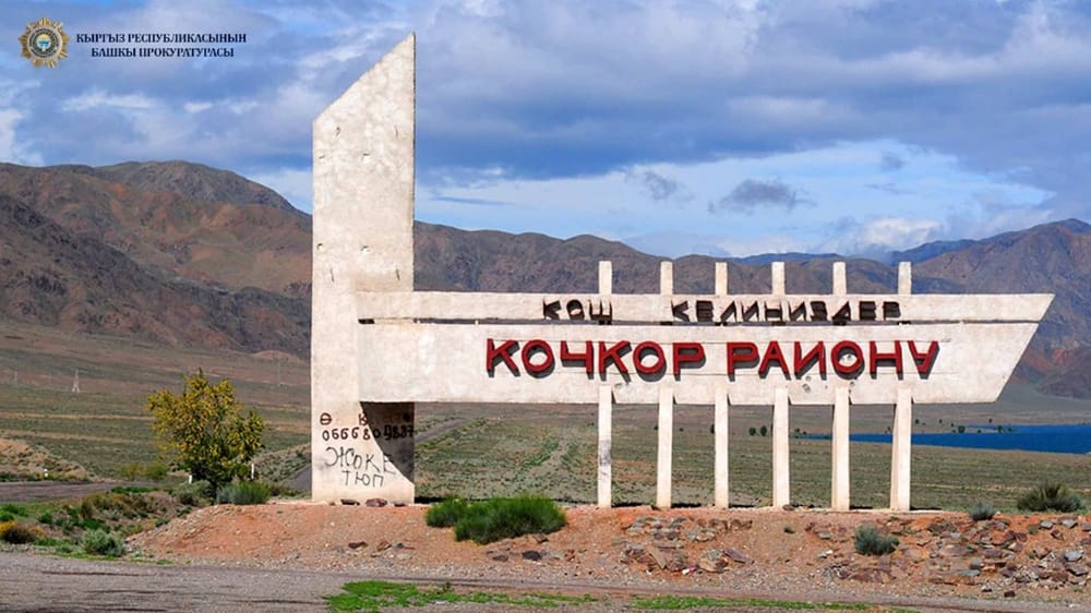 В Кочкорском районе недостроили мост, но перечислили частной компании почти 6 млн сомов изображение публикации