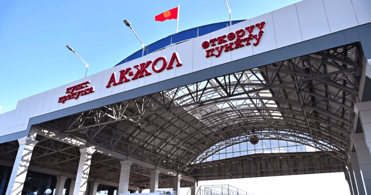 КПП «Ак-Жол» закроют на несколько часов из-за обновления Единой системы учета внешней миграции изображение публикации