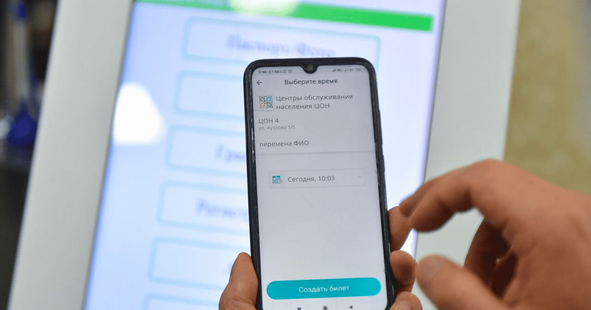 В ЦОНах Бишкека можно самостоятельно получить 143 электронные услуги изображение публикации