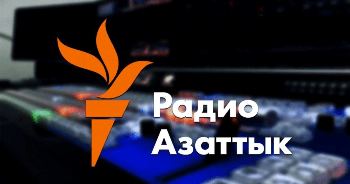 Блокировка сайта «Азаттык» незаконна — Internews изображение публикации