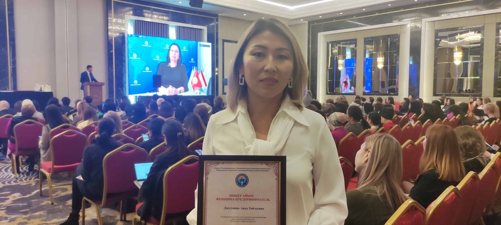 Минэконом отметил выдающихся предпринимательниц КР изображение публикации