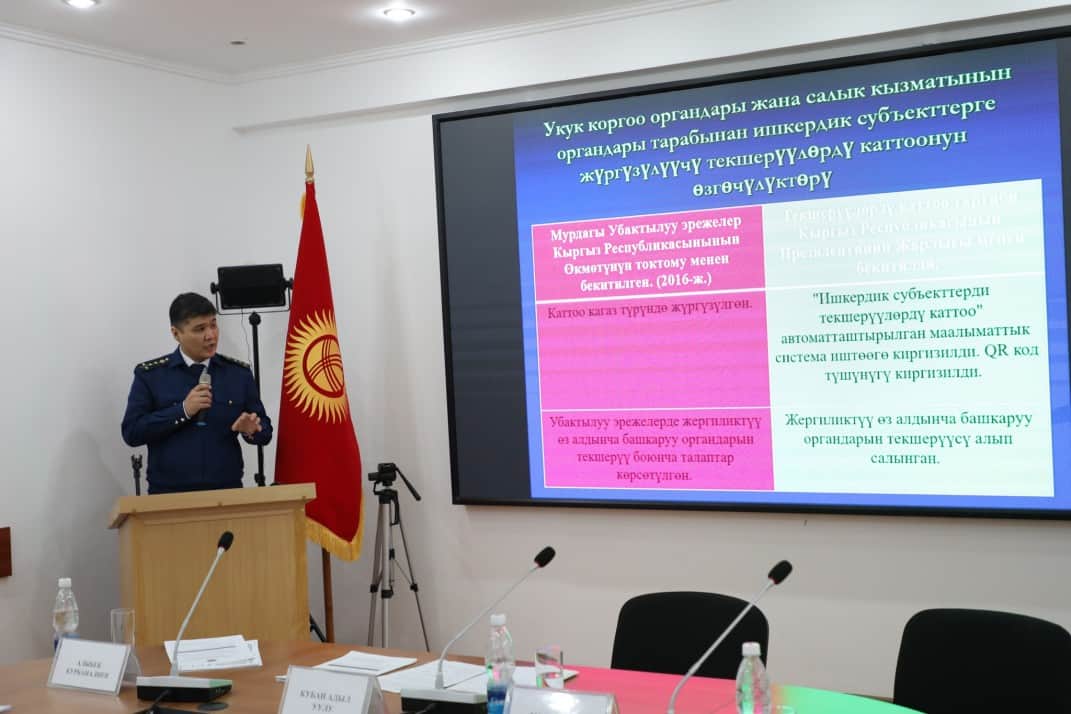 Предприниматели смогут узнавать о предстоящих проверках – Генпрокуратура презентовала мобильное приложение изображение публикации