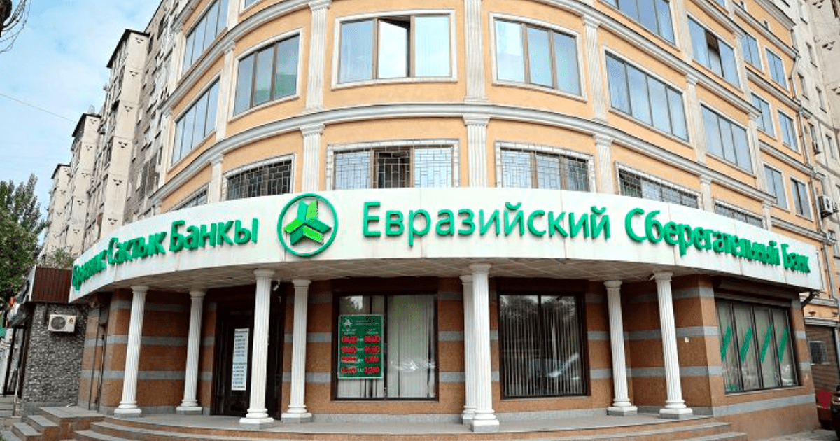Нацбанк снова продлил режим временной администрации для «Евразийского сберегательного банка» изображение публикации