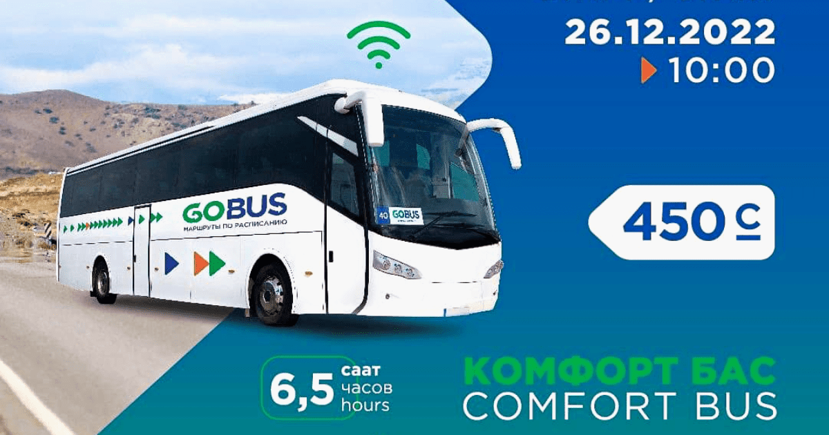 Из Бишкека в Каракол запускается комфортный шаттл GoBus изображение публикации