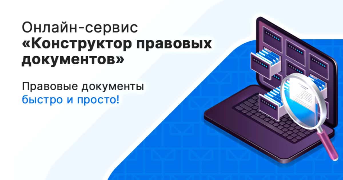 В Кыргызстане создали сервис, который самостоятельно составляет юридические документы изображение публикации