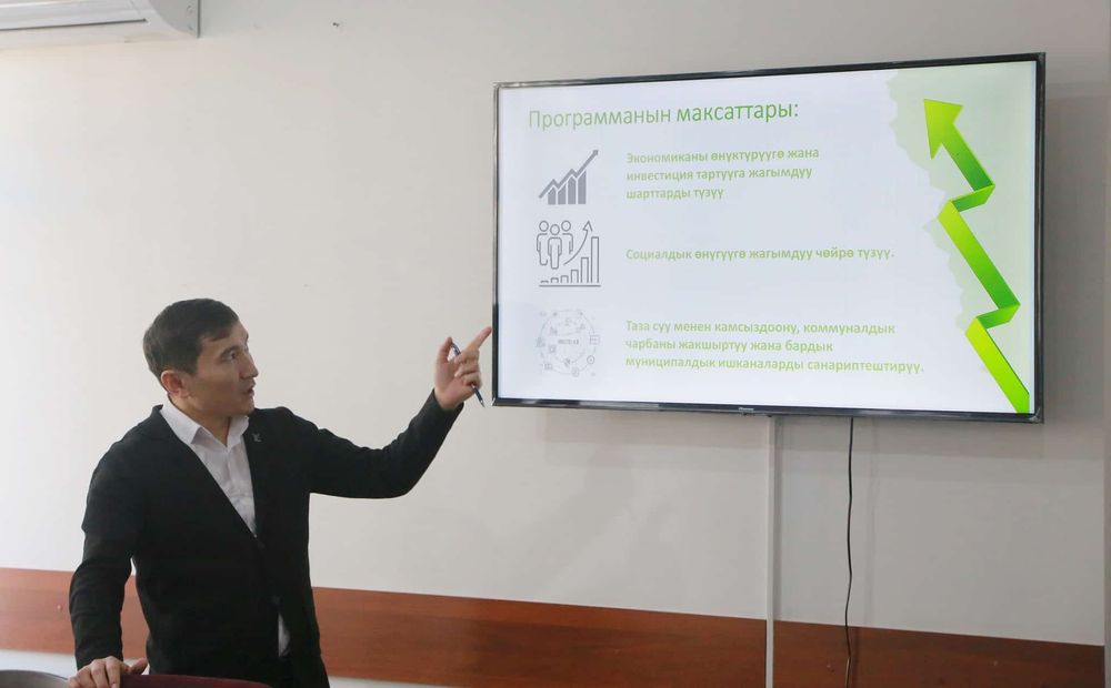 В Оше презентовали программу развития города на 2023-2026 годы изображение публикации