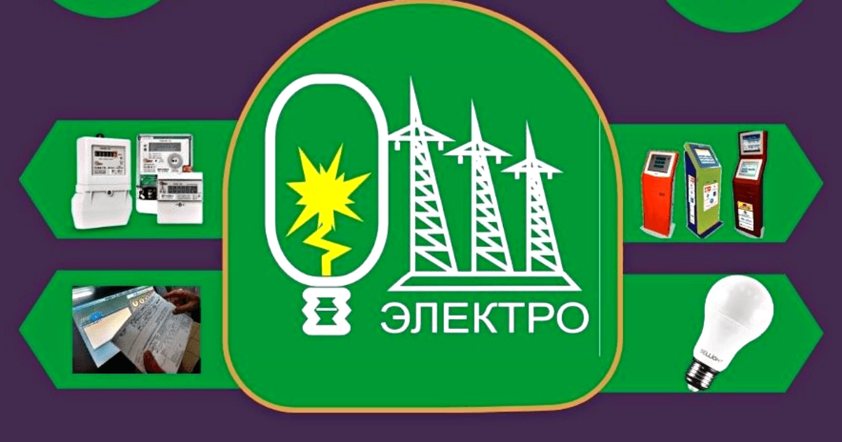 В «Ошэлектро» незаконно потратили деньги поставщиков на свои зарплаты и долги изображение публикации